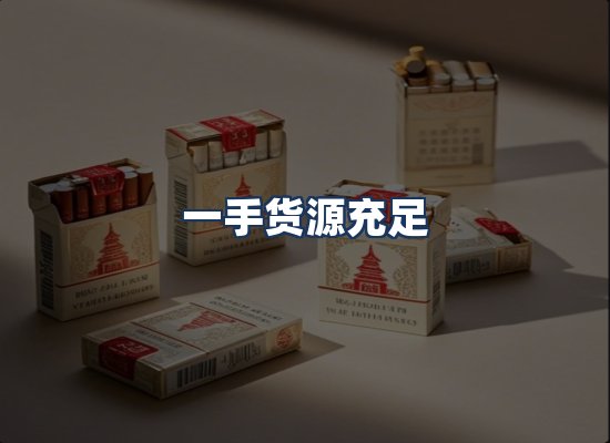 直发优势